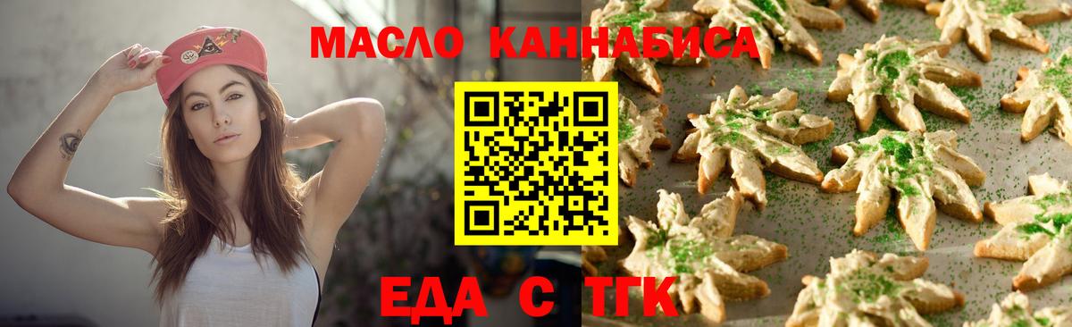 Печенье с ТГК марихуана  Вход с VPN  Нефтекумск 