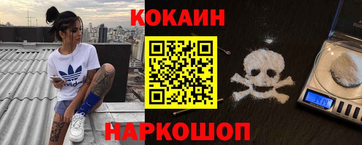 COCAIN Эквадор Нефтекумск
