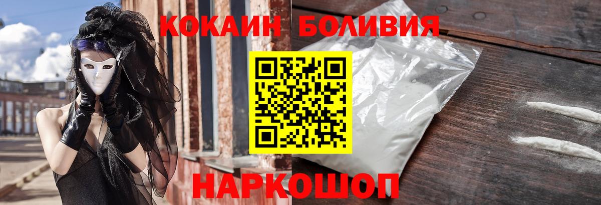 КОКАИН  COCAIN VHQ  наркота  Вход с VPN  Нефтекумск  Cocaine 97% 