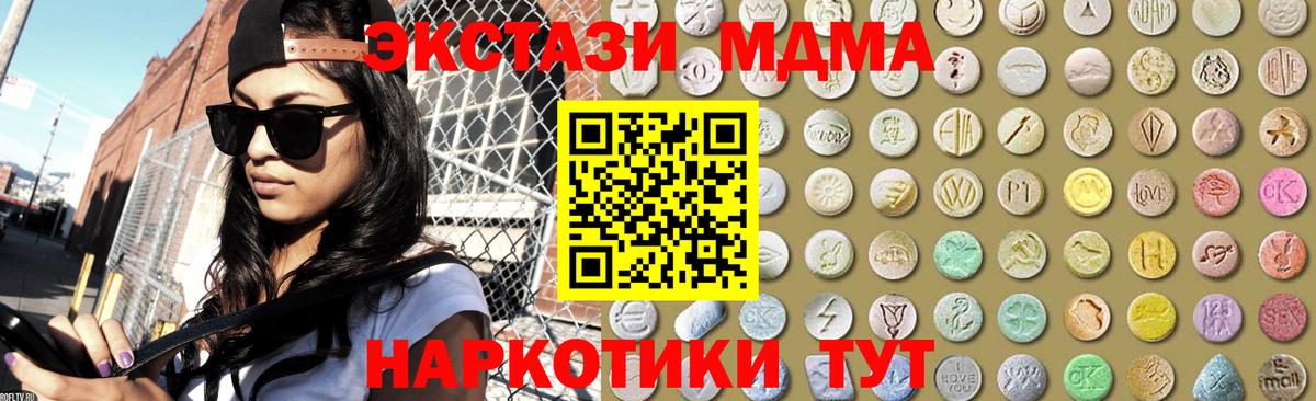 дарнет шоп  Вход с VPN  Экстази 99%  Нефтекумск  Экстази 300 mg 