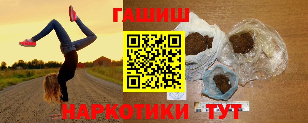 Нефтекумск  Гашиш VHQ  Гашиш Ice-O-Lator  Вход с VPN 