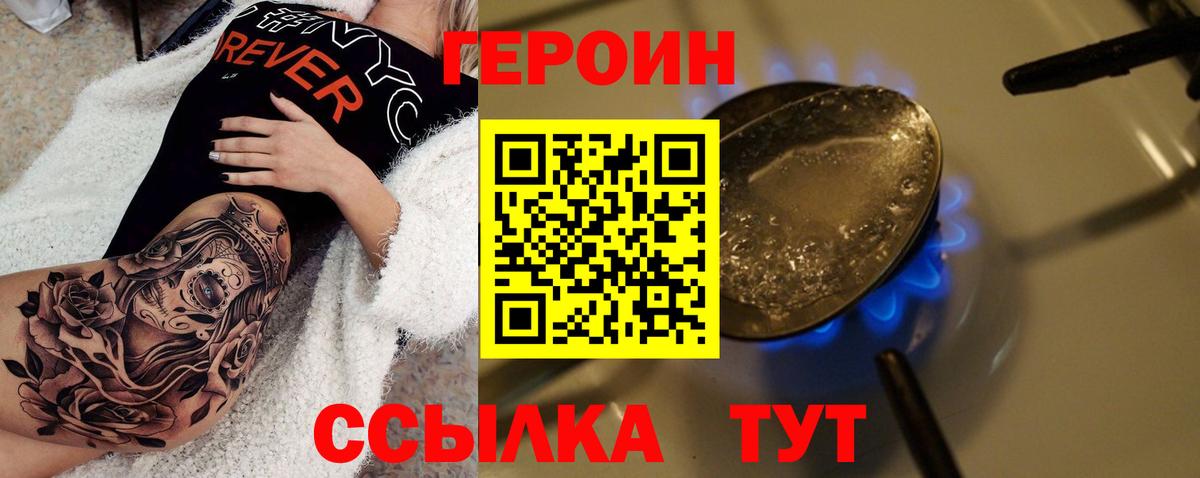 Героин гречка  Вход с VPN  Нефтекумск 