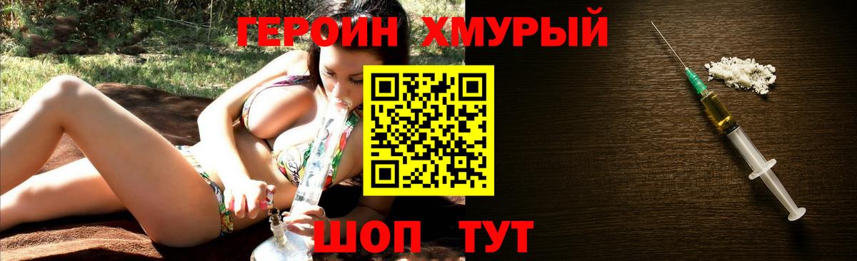 Героин VHQ Нефтекумск