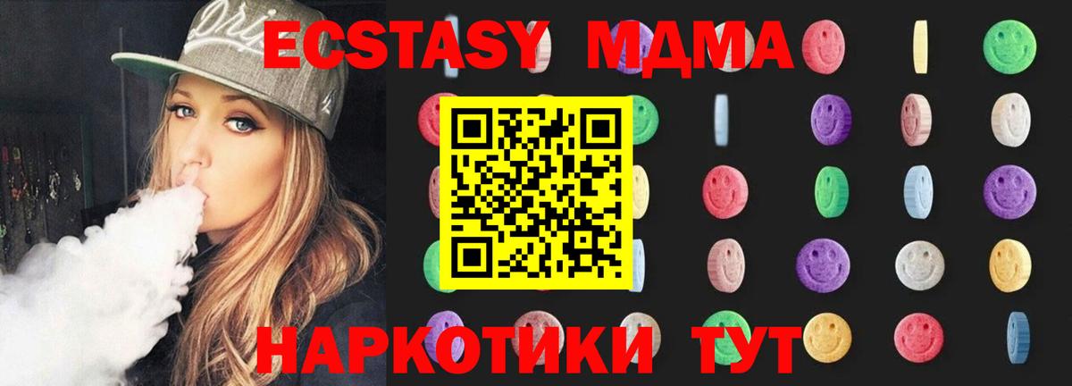 МДМА кристаллы  MDMA  Вход с VPN  Нефтекумск  МДМА кристаллы 