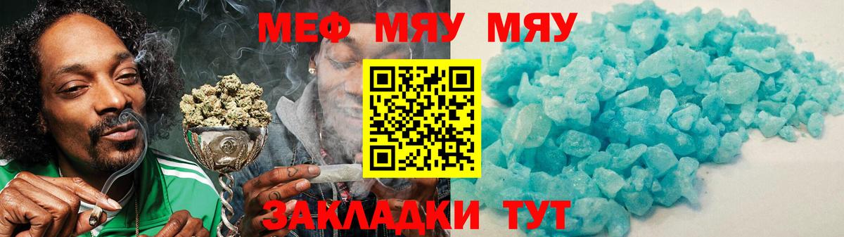 кракен сайт  МЕФ mephedrone  МЯУ-МЯУ  Вход с VPN  Меф  МЯУ-МЯУ кристаллы  Нефтекумск 