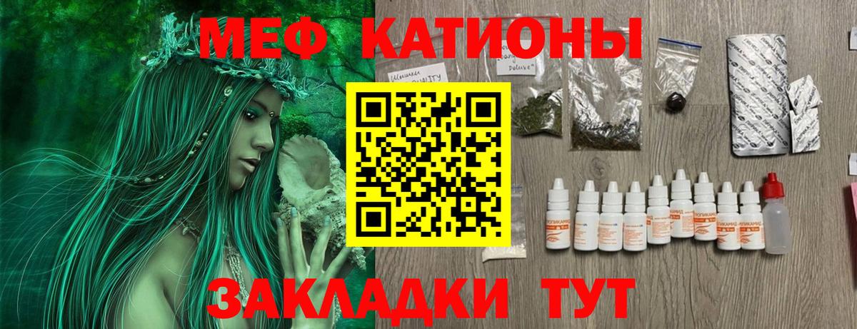 МЕФ мука Нефтекумск