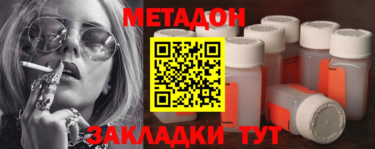 Нефтекумск  Метадон мёд  Вход с VPN 