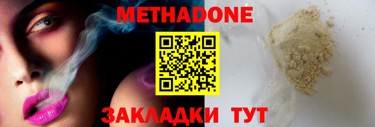 МЕТАДОН VHQ Нефтекумск