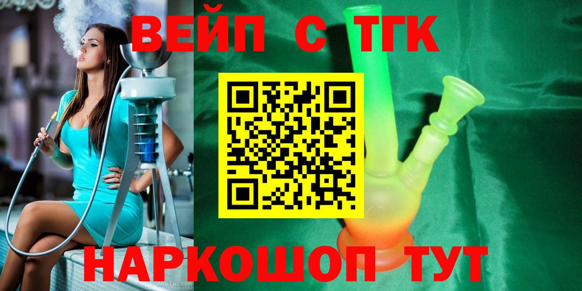 Нефтекумск  ТГК Wax  ТГК вейп  Вход с VPN 