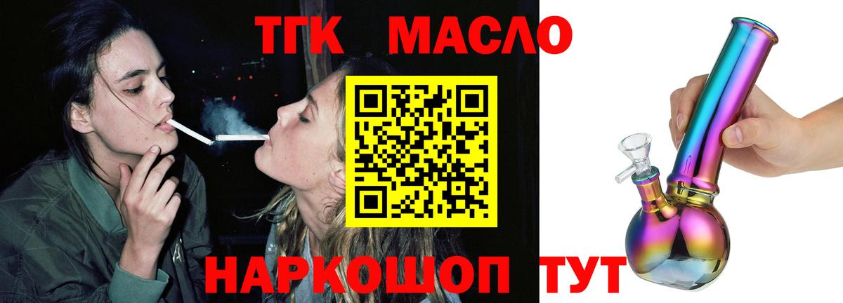 ТГК концентрат Нефтекумск