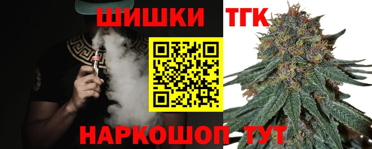 Нефтекумск  Каннабис сатива  Вход с VPN  Канабис White Widow 