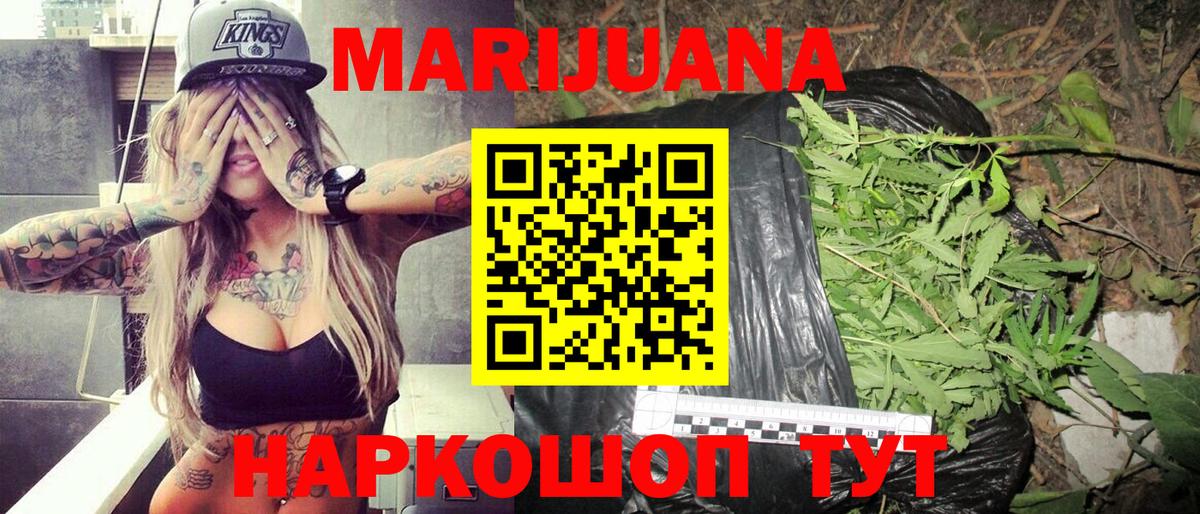 Марихуана Amnesia Нефтекумск